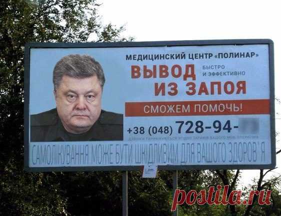 Украина. Прикольные маразмы / Писец - приколы интернета