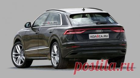 Серийный Audi Q8: новые изображения - новости - LiveCars.Ru