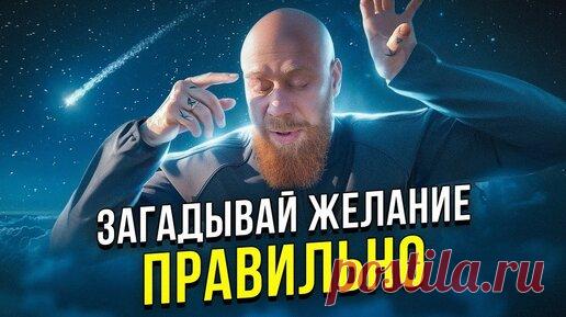Масоны используют этот инструмент для исполнения желаний! СОХРАНИ СЕБЕ.. | Владимир Древс | Просто слуга | Дзен