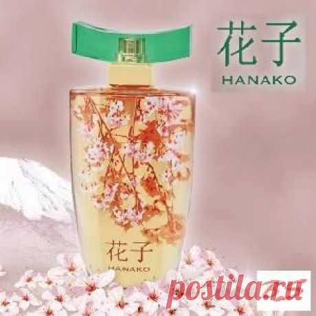 Купить парфюм HANAKO