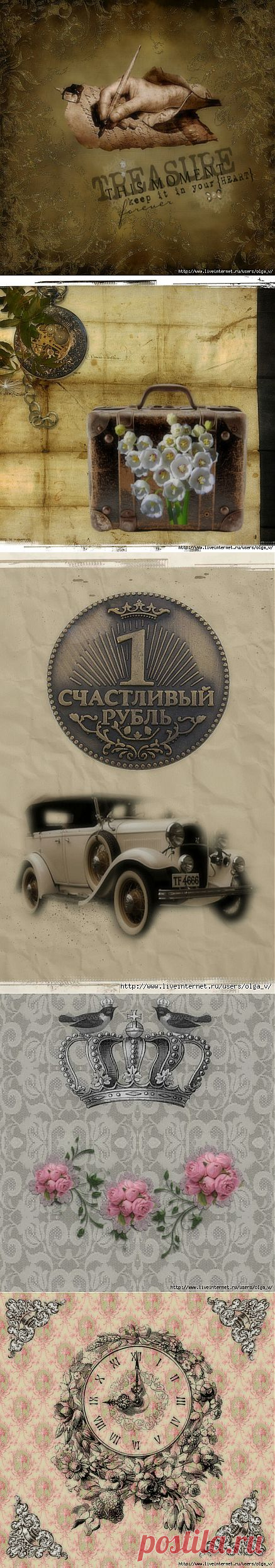 Винтажное для творчества..