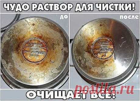 чудо смесь ! очищает все