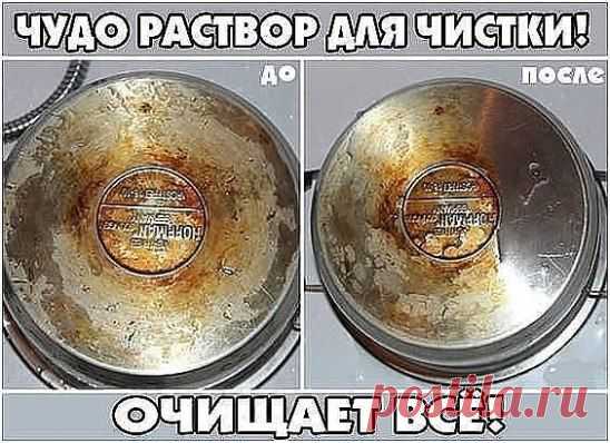 чудо смесь ! очищает все