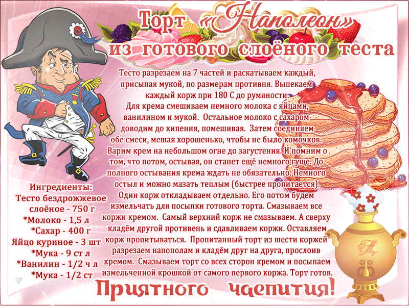 Анимация - Страна красоты Gif