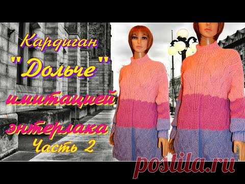 Вяжем жакет 