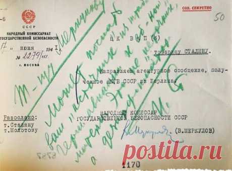 История скреп on Twitter: &quot;14 июня 1941 г. верховное командование Германии отдало последние распоряжения о нападении на СССР. 17 июня 1941 г., в ответ на агентурное сообщение о готовящемся нападении, Сталин дал свою резолюцию: &quot;Может послать ваш источник к еб-ной матери. Это не источник, а дезинформатор&quot; https://t.co/1XZAiRtaPv&quot; / Twitter