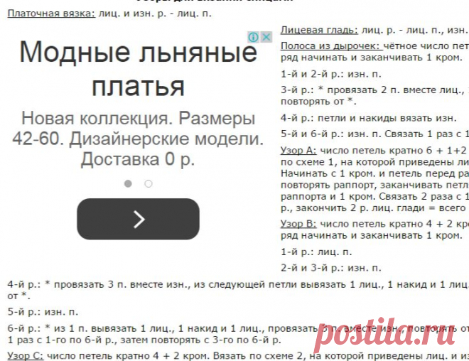 Голубое летнее платье со схемами
