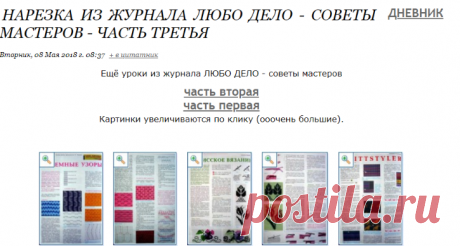вязание МАШИННОЕ | Записи в рубрике вязание МАШИННОЕ | ТВОРЧЕСКАЯ РУКОДЕЛЬНАЯ ГОСТИНАЯ__"Невозможное - это лишь то, что мы еще не пробовали делать