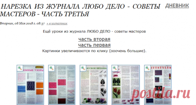 вязание МАШИННОЕ | Записи в рубрике вязание МАШИННОЕ | ТВОРЧЕСКАЯ РУКОДЕЛЬНАЯ ГОСТИНАЯ__