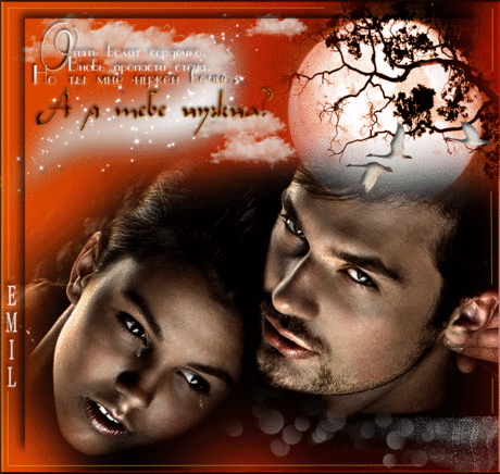 ТЫ МНЕ НУЖНА,,, ~ Плэйкасты ~ Beesona.Ru