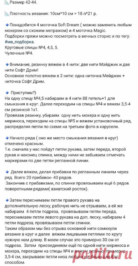 Описание джемпера с ажурными рукавами. Автор: mania.of.knitting