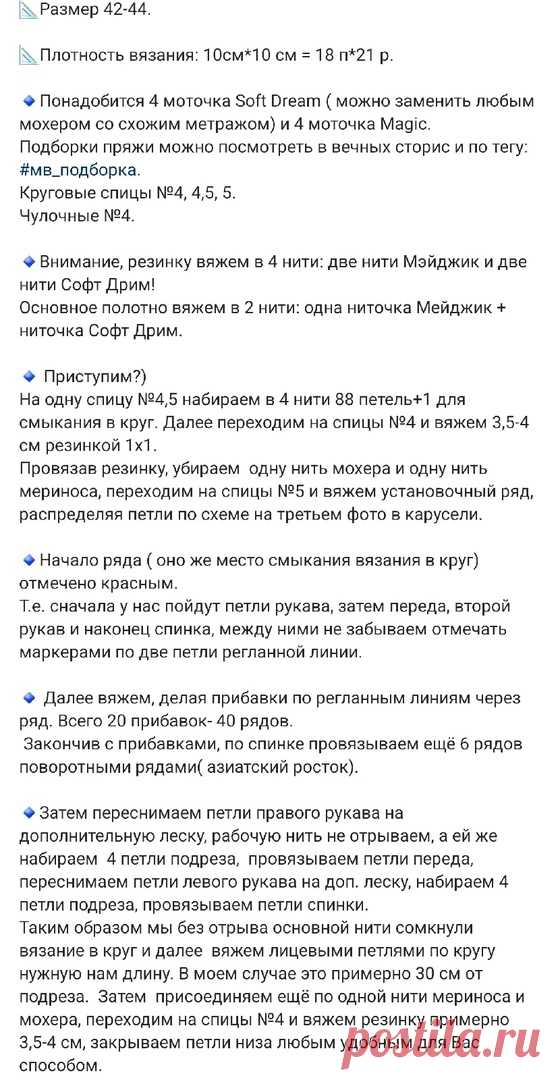 Описание джемпера с ажурными рукавами. Автор: mania.of.knitting