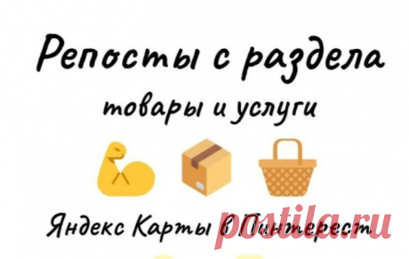 Яндекс карточка фирмы на картах для усиления бренда ссылками
