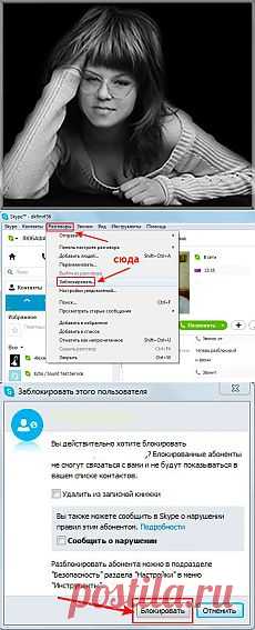 Невидимость в скайпе.
