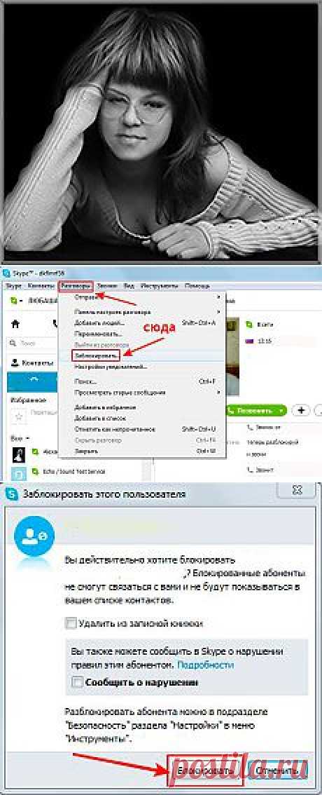 Невидимость в скайпе.