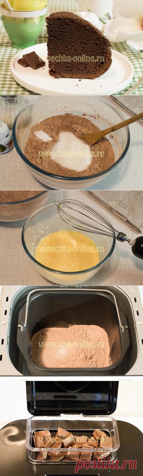 ✔️Шоколадный кекс в хлебопечке