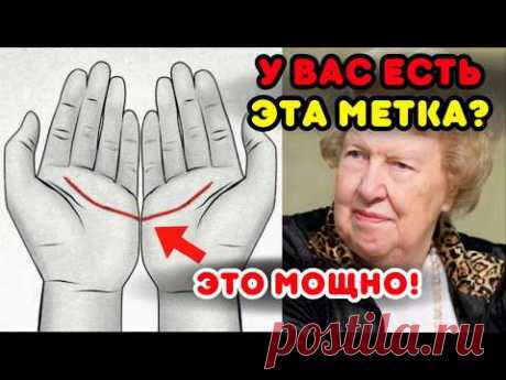 РАСКРЫТО: ИСТИННОЕ ЗНАЧЕНИЕ ПОЛУЛУНИЯ НА ЛАДОНИ - Долорес Кэннон