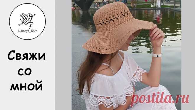 Шляпа из рафии с Ажуром