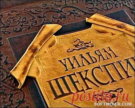 Кто такой «Уильям Шекспир»? 
Последние двести лет не утихают споры о причастности человека по имени Уильям Шекспир к авторству гениальных произведений английской литературы. Многие исследователи уверены, что талант мещанина из С…