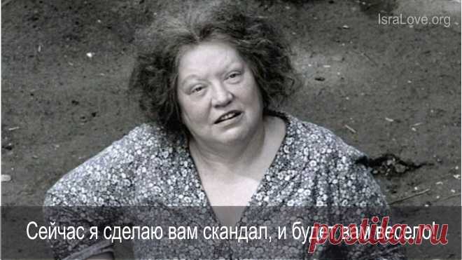 20 одесских фраз, которые помогут выиграть спор Вы, наверняка, слышали (читали, смотрели), как ругаются одесские супруги. Это тонкий баланс выражения любви и своего превосходства является эталоном ведения споров, в которых нет проигравших. Учитесь у экспертов.