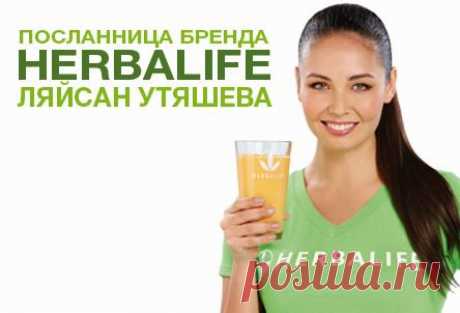 https://ru.myherbalife.com