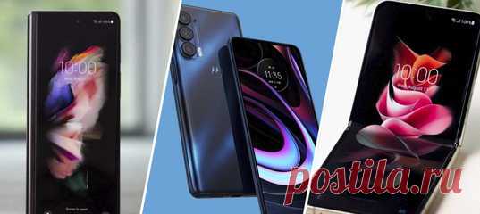 Долгожданный флагман Xiaomi Mi MIX 4 с подэкранной камерой, раскладушки от Samsung, а также очередной Pixel от Google.