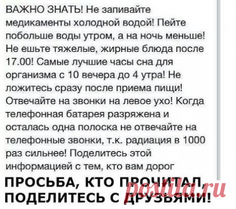ВАЖНО!