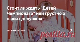 Стоит ли ждать 