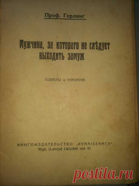 За кого выйти замуж: новейшие открытия в медицине: med_history