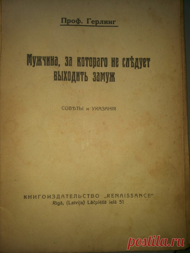 За кого выйти замуж: новейшие открытия в медицине: med_history