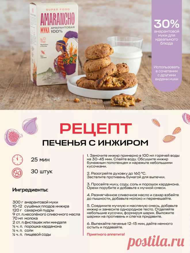 Мука амарантовая 800 г без глютена для хлеба и выпечки пиццы Amarancho 140028160 купить за 412 ₽ в интернет-магазине Wildberries