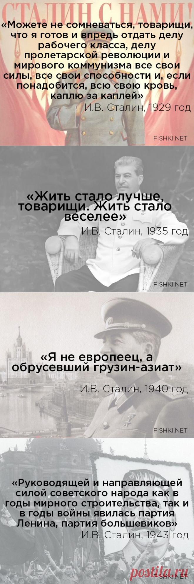 20 цитат Сталина о Родине, врагах и коммунизме