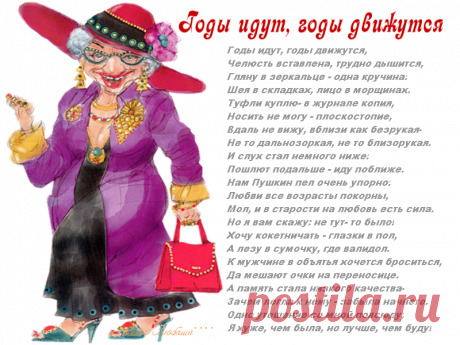 прикольные поздравления с днем рождения женщине чтоб ржала до упада: 10 тыс изображений найдено в Яндекс.Картинках