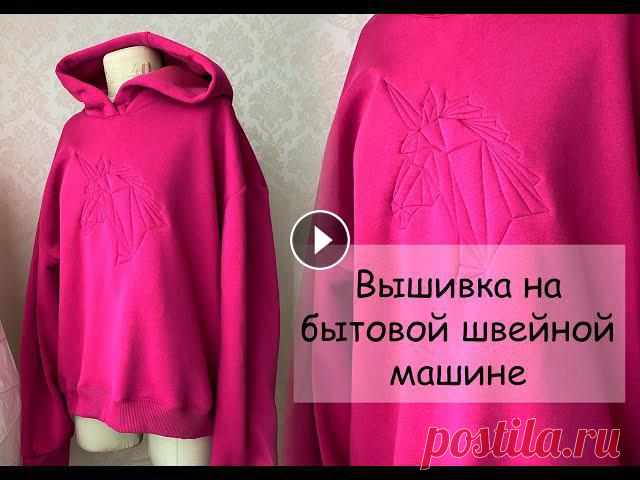 Простой способ декора одежды, в том числе и из трикотажа, для которого подойдёт даже бытовая швейная машинка....