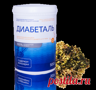 Диабеталь