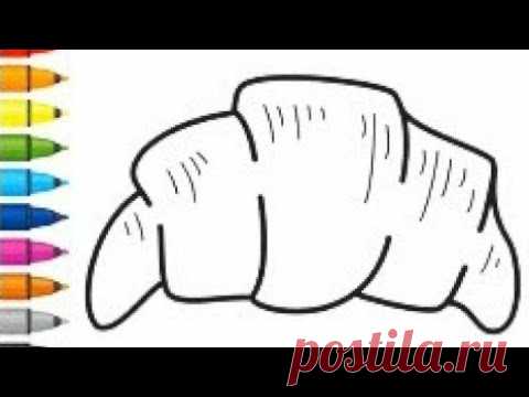 Как нарисовать круассан