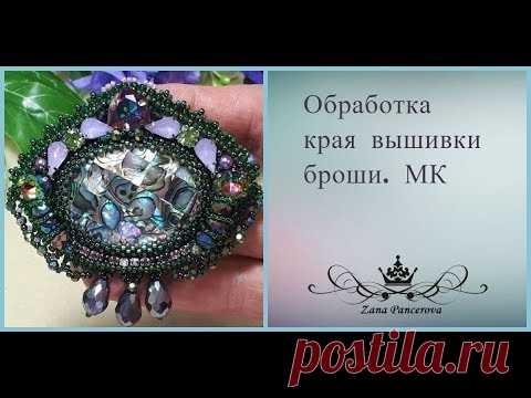 Обработка края изделия американским заделочным швом.