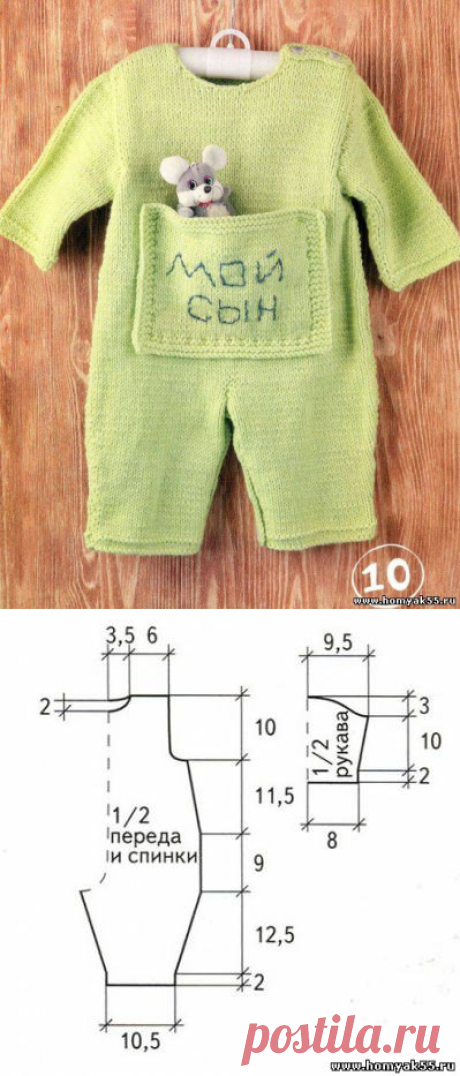 Комбинезон с карманом на 6-9 месяцев