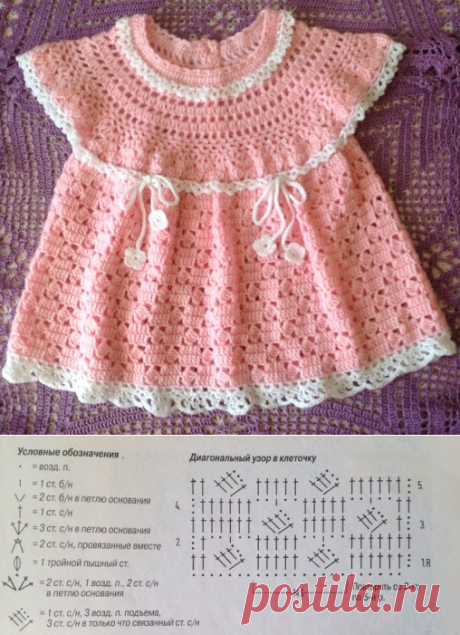 Сарафанчик для девочки крючком