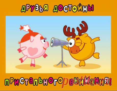 День друзей. Праздник День друзей открытка