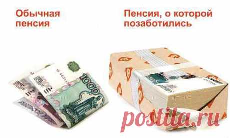 СОГЛАСНО 243 ФЗ ОТ 03.12.2012 ГОДА ЕСЛИ ВЫ НЕ ПЕРЕЙДЕТЕ В НПФ ДО КОНЦА 2013 ГОДА, ВАША НАКОПИТЕЛЬНАЯ ЧАСТЬ ПЕНСИИ СНИЗИТСЯ В ТРИ РАЗА (РАЗМЕР ОТЧИСЛЕНИЙ СНИЗИТСЯ С 6% ДО 2%)