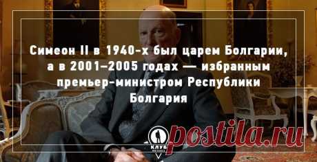 14 неожиданных фактов о монархах / Путешествия / Моя Планета
