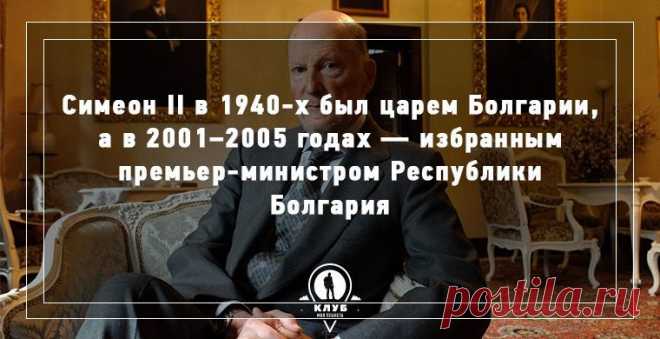 14 неожиданных фактов о монархах / Путешествия / Моя Планета