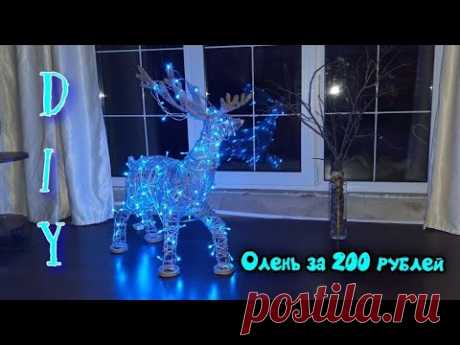 Новогодний светящийся олень из проволоки своими руками DIY Christmas glowing deer  Олень за 200 руб