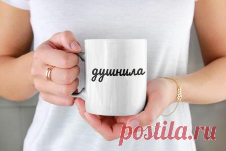 Что значит «душнила» на молодежном сленге простыми словами Вместе с психологом разбираемся, каак ведет себя душнила, что значит душнить в разговоре и можно ли перестать быть душным человеком.9 ПРИЗНАКОВ НАСТОЯЩЕГО ДУШНИЛЫ1. Стремится держать все под своим контролемДушный человек не может принять факт того, что окружающие имеют право ошибаться или...