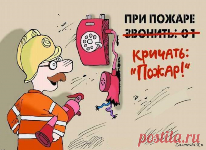 ТОП-10 самых нелепых пожаров в мире от «Афеспро» — СпецТехноТранс