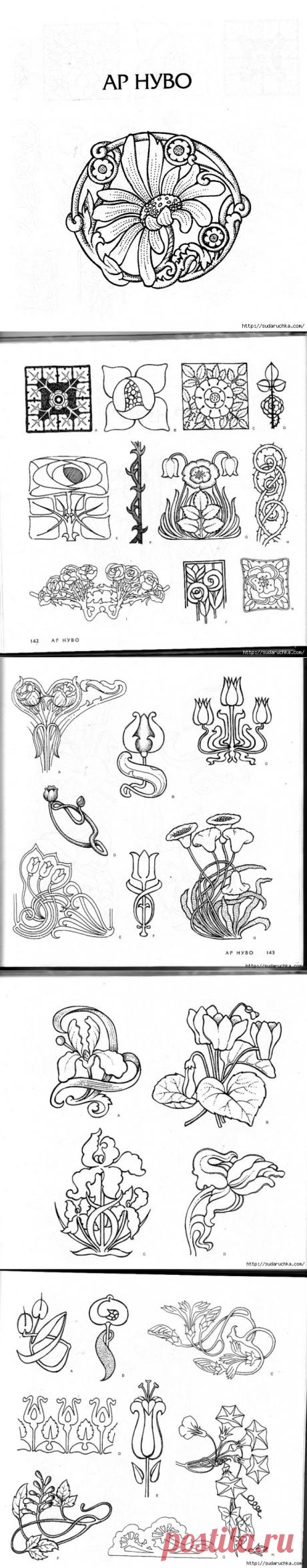 &quot;4000 мотивов: цветы и растения&quot;. Книга по росписи. Часть 2. / Ар нуво