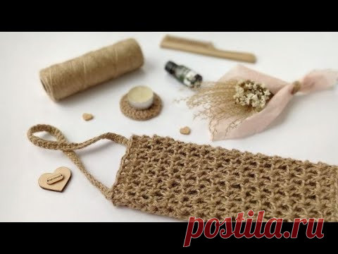 ЭКО мочалка из джута крючком. Вязание из джута.