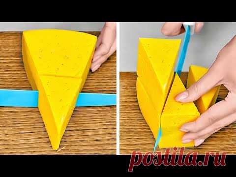 УМНЫЕ КУЛИНАРНЫЕ И КУХОННЫЕ ЛАЙФХАКИ, КОТОРЫЕ ОБЯЗАТЕЛЬНО ВАМ ПРИГОДЯТСЯ