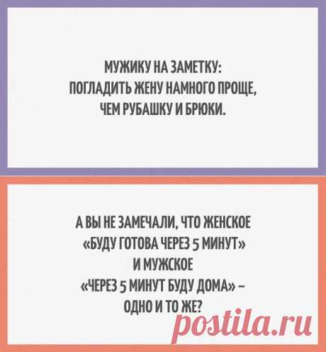 20 Бесконечно Правдивых Открыток О Семейной Жизни | Лучшие истории со всего мира